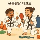 M&H 태권도장 이미지