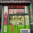 푸르지오시티공인중개사사무소 | 동탄부동산 푸르지오시티공인중개사사무소 초보자 상담