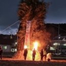 잊혀진 마을 굿찾기 <쥔쥔문여소> | [혁신일보] 여수시, 9~12일 정월대보름·당산제 행사 잇따라 개최