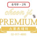 월곡태권도장 이미지