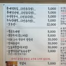 회동집2관 | 강원도 맛집 정선5일장 아리랑시장 회동집 웨이팅 120팀 후기