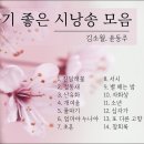 봄에 듣기좋은 시낭송 모음[김소월,윤동주] 이미지