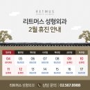 리트머스성형외과 이미지