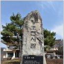 옥천향토전시관 이미지