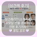 뷰티벨지점돈구멍 | W10. [상견례 후기] 상견례PPT(소개자료), 부모님 선물 준비부터 진행 후기까지 | 꿀팁 공유🤍