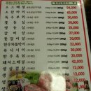 엉터리생고기 - 연수구 새말로 90 | 엉터리생고기