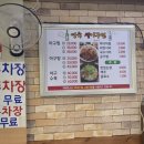 영숙아구찜 이미지