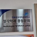 덴마크보청기난청센터
