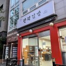 한턱김밥 이미지