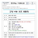 10월 현장학습 가정통신문 (고양 낙농 치즈 체험장) 이미지