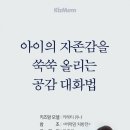 공감 대화법 이미지