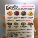 임군치킨 | [맛집] 영등포 치킨 임군치킨 배달 및 후기