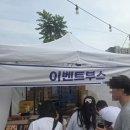 이가네전통가마솥즉석두부 | 경기도 축제 오산오색시장 맥주축제 야맥장소 먹거리 주차