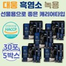 대웅흑염소 이미지