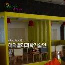 대덕밸리과학 기술인협동조합 이미지