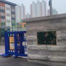 하정초등학교 이미지