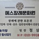 예스의전
