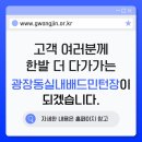 광장동배드민턴장 이미지