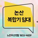 논산복합기임대 사무기기를 경제적으로 사용하는 법