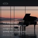 봄날피아노음악학원