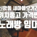 오거리노래연습장 이미지