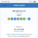 마이더스로또복권방