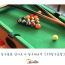 JS당구클럽 이미지