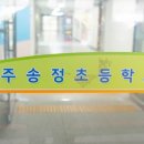 광주송정초등학교 | 광주 송정 초등학교 축제, 마술로 완성된 하루의 특별한 경험