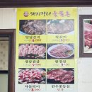 돼지장터숯불촌