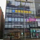 온리유외과의원 이미지