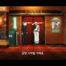 (주)영원 | 은혼 해결사여 영원하라 후기