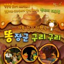 똥장군 구리구리 네이버블로그