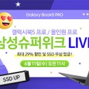 프로비젼삼성