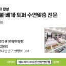이브자리안양