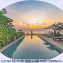 보석카크리닉 | 데 차오촘 후아힌: 후아힌 여행 추천 솔직 호텔 후기