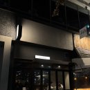 무닌 | [강서구/마곡] 이자카야 “무닌” 내돈내산 후기