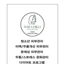 하라힐즈 - 광명시 | 하라힐즈