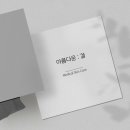 오늘은 관리받는 날