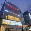 수정로257번길 네이버블로그