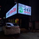 신천운양꼬치본리점 이미지