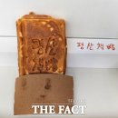 평산책빵
