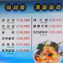 삼천포세븐일레븐 제일점 | 삼천포 제일전복횟집 전복물회 생선물회 현지인맛집