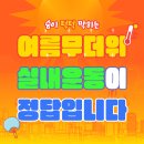 승리헬스스포츠센터 | 명장동 수영장에서 수영과 헬스로 무더위 극복