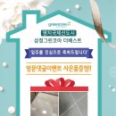 명지 삼정그린코아 더 베스트 이미지