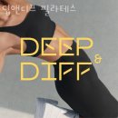 뉴스카이(NewSKY)공인중개사사무소 | 방이동필라테스 딥앤디프 필라테스 가격 후기