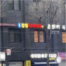 대박점핑 | ⏰ 시간 없을수록 제대로 운동해야죠!대박점핑다이어트 체험 후기