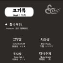 몽실이네토종한우 이미지