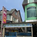 매일횟집민박 이미지