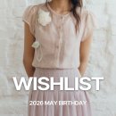 (주)휴로믹스 | Wishlist｜생일날에 적어보는 생일맞이 5월의 위시리스트
