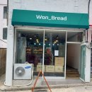 원브레드(Won_Bread)